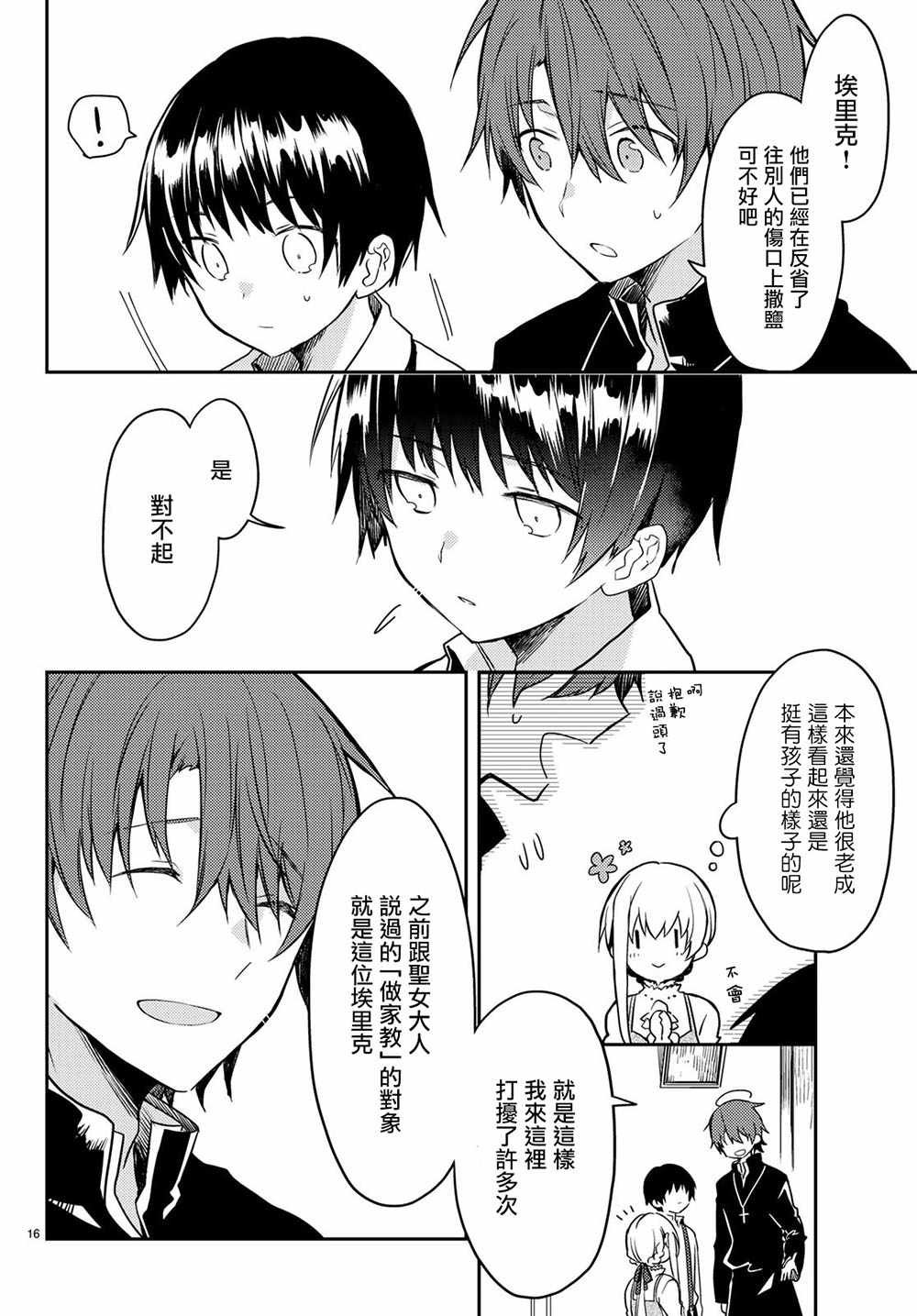 连载版23