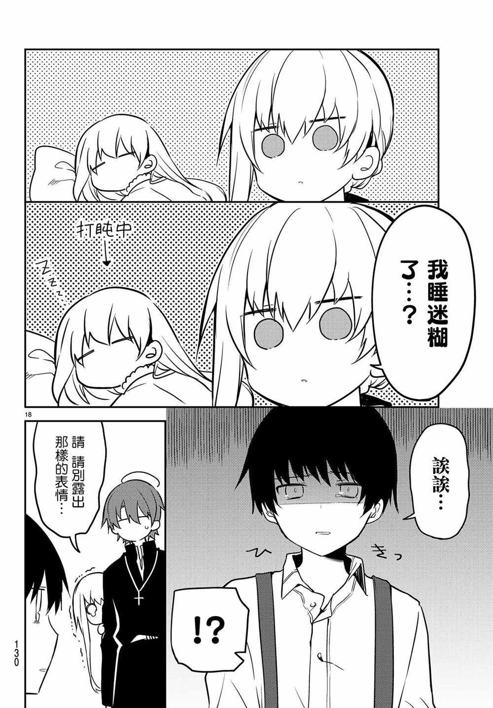 连载版23