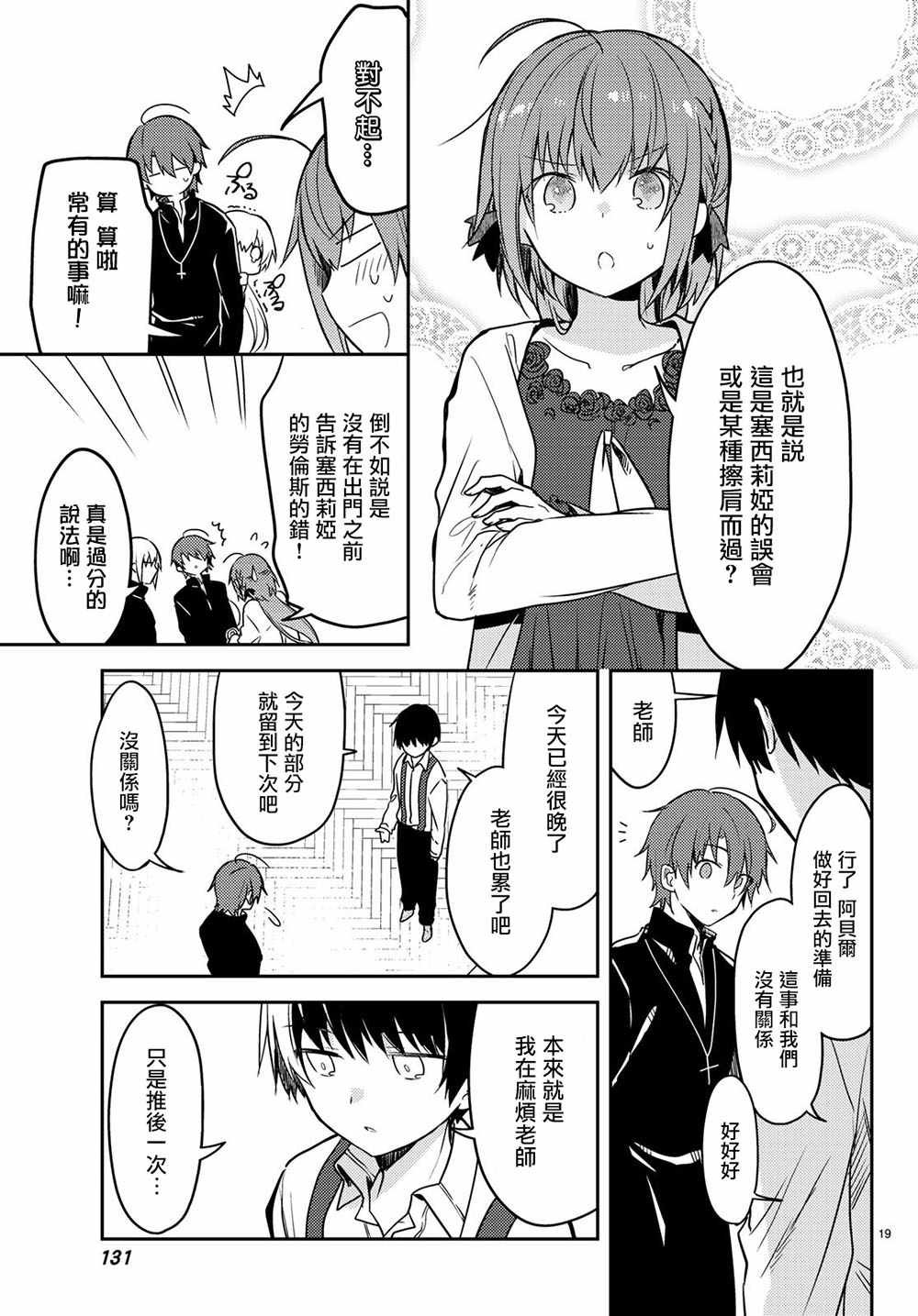 连载版23