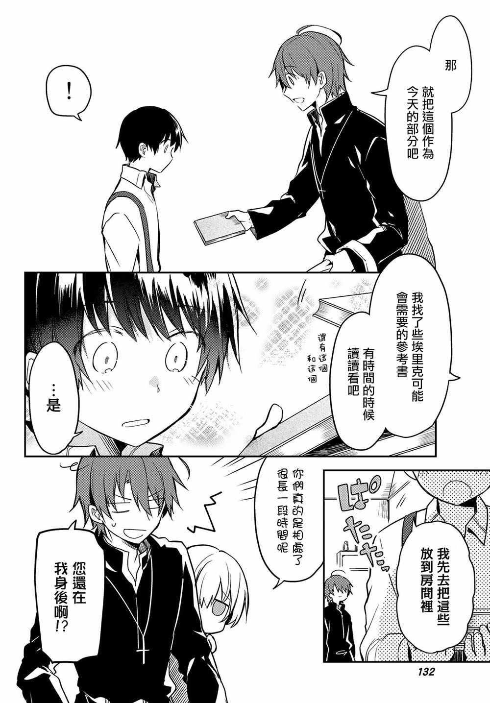 连载版23