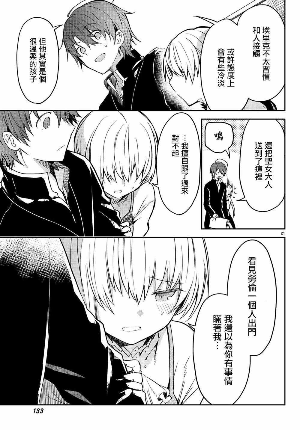 连载版23