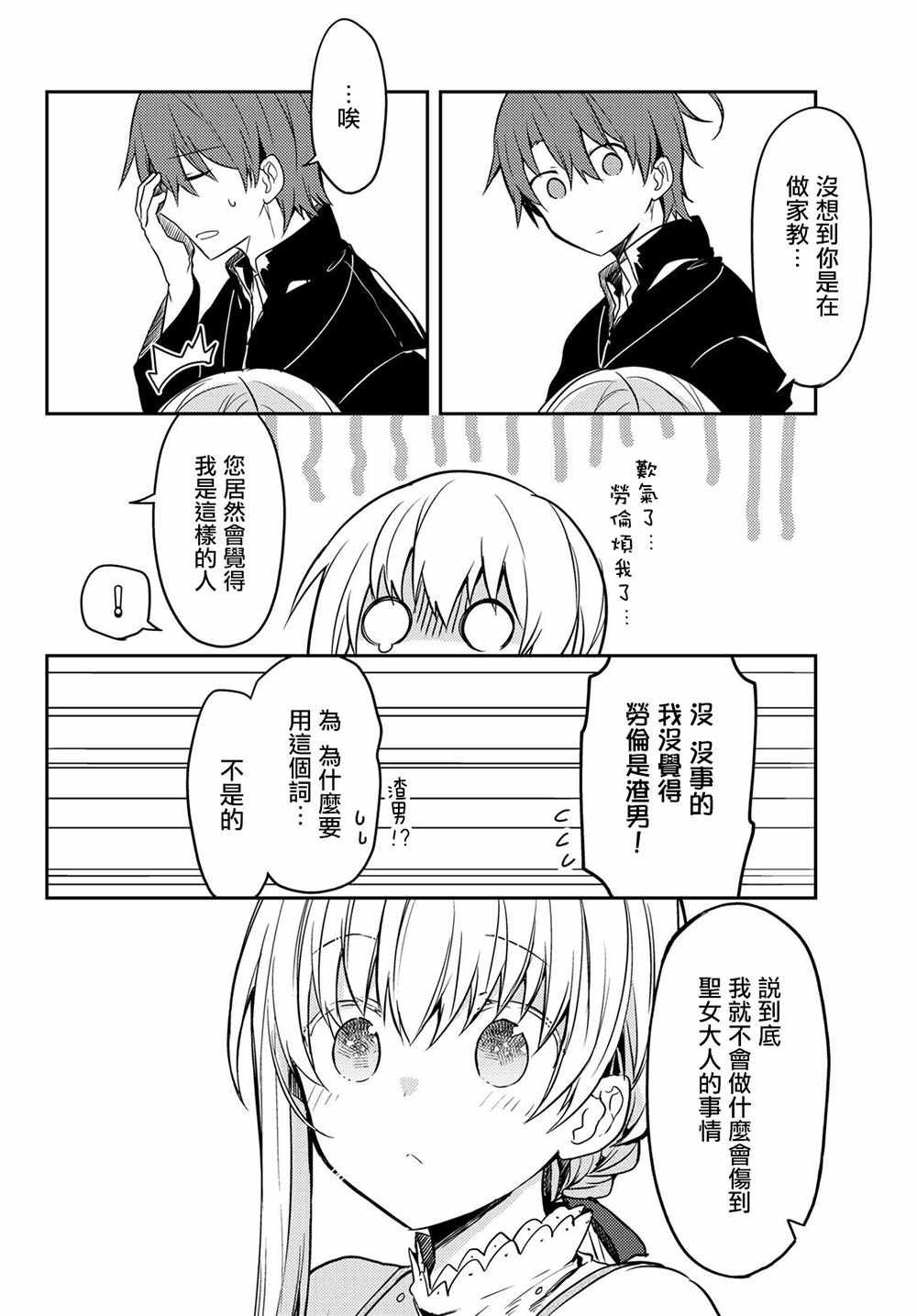 连载版23