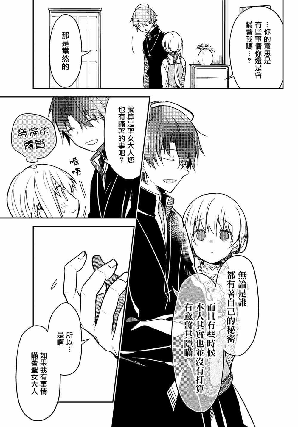 连载版23
