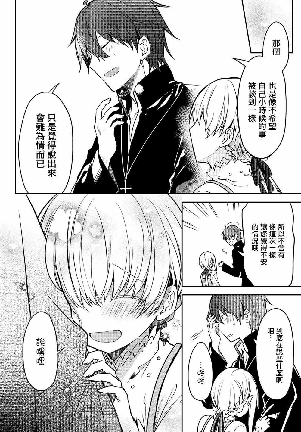 连载版23