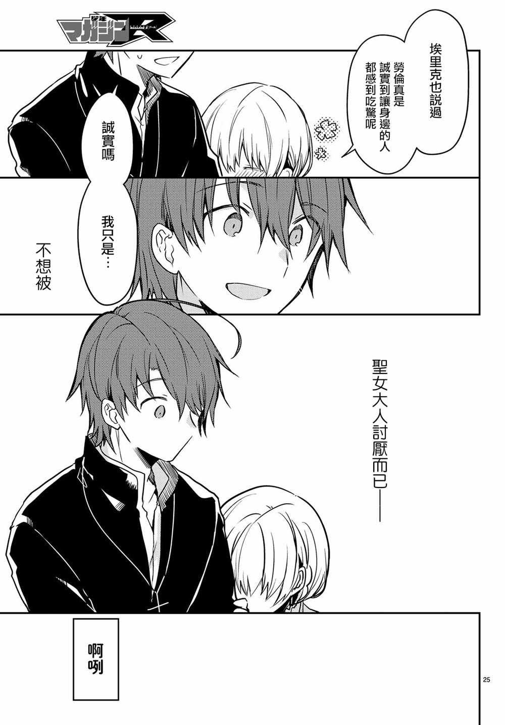 连载版23