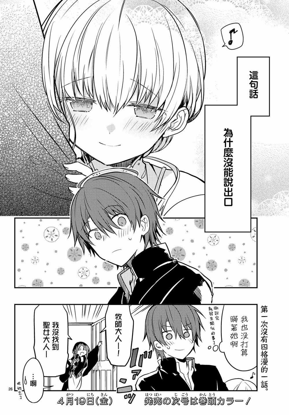 连载版23
