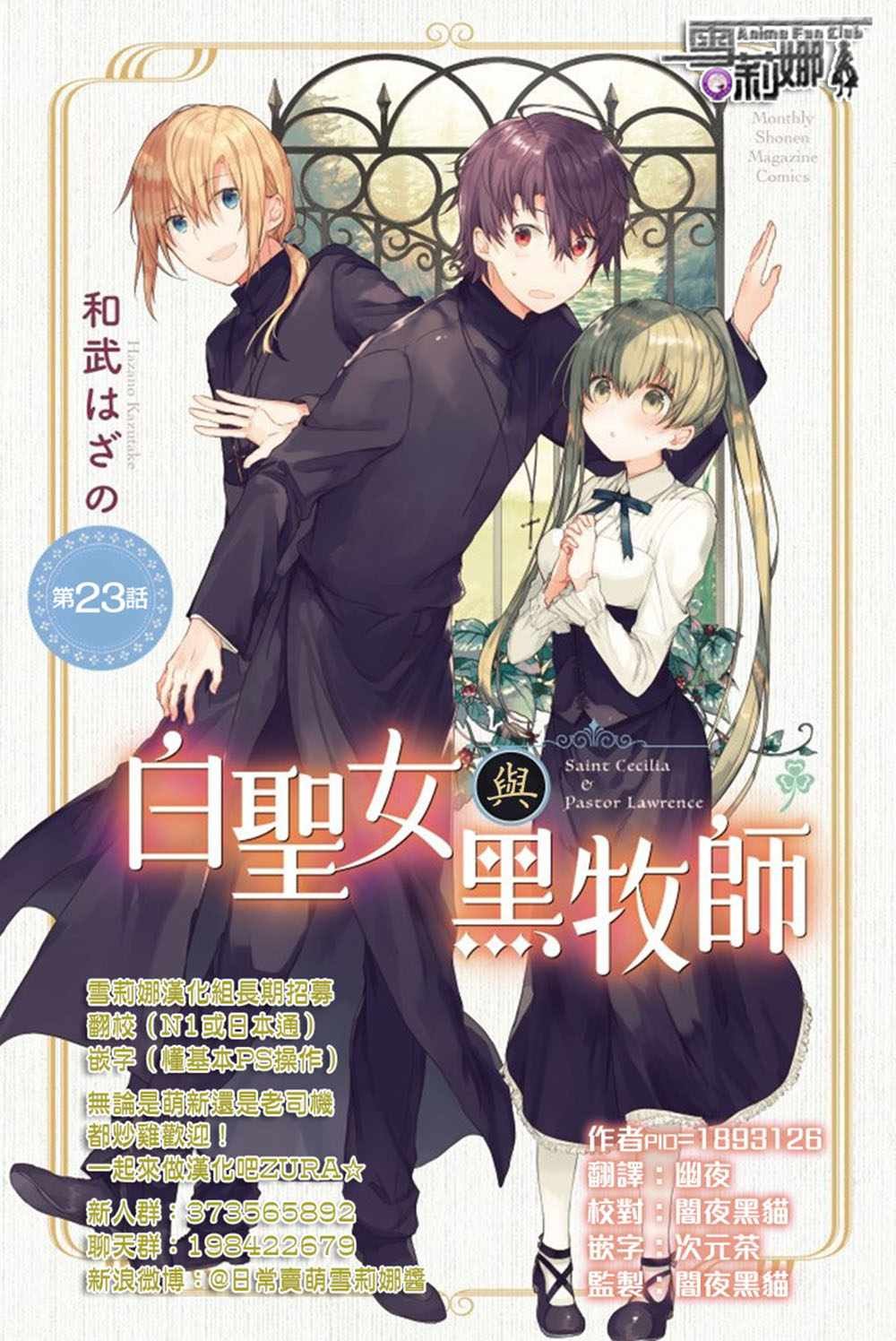连载版23