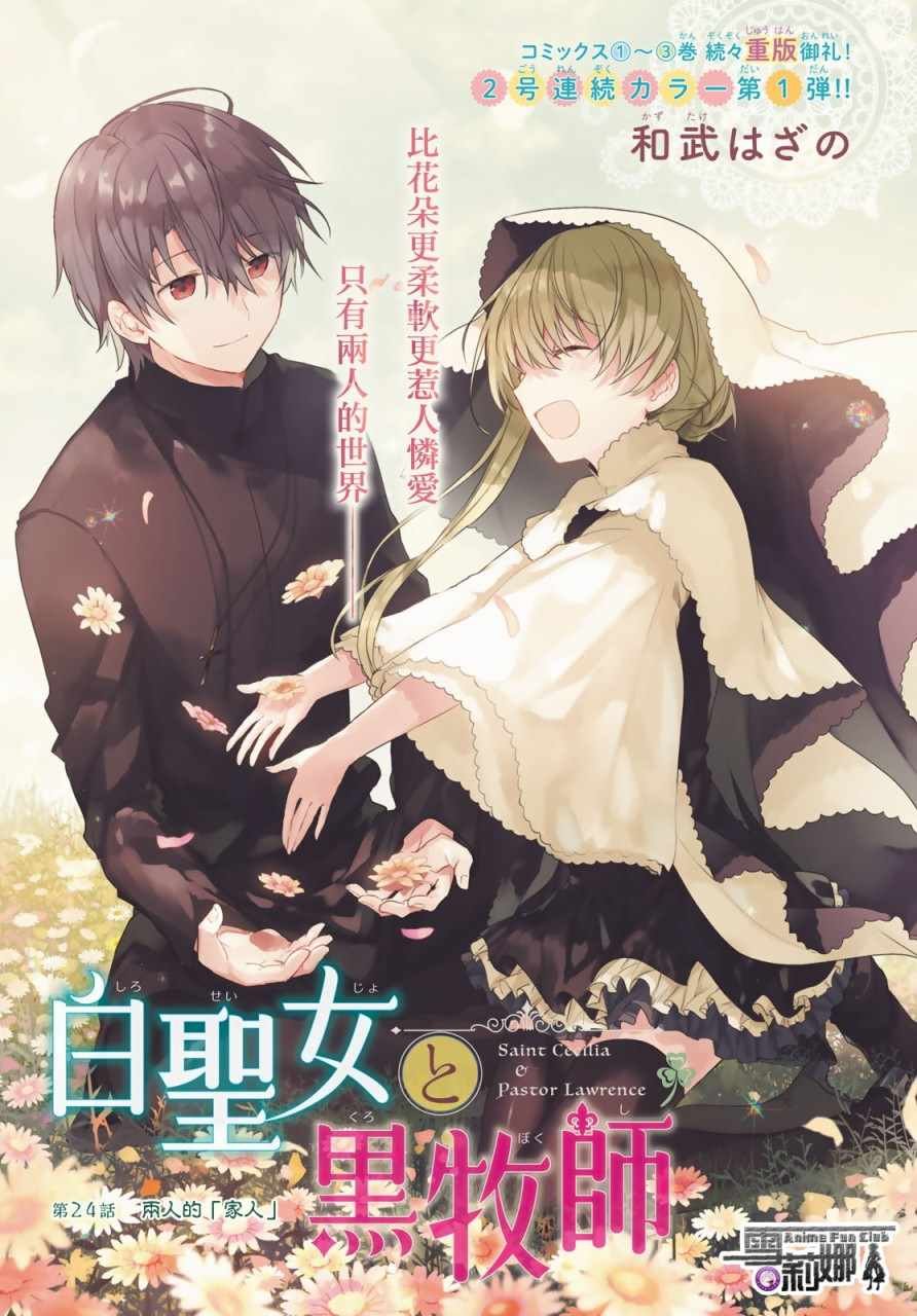 连载版24