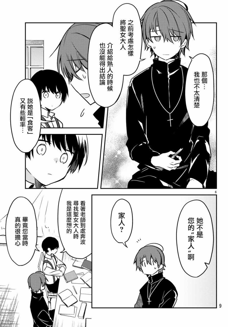 连载版24