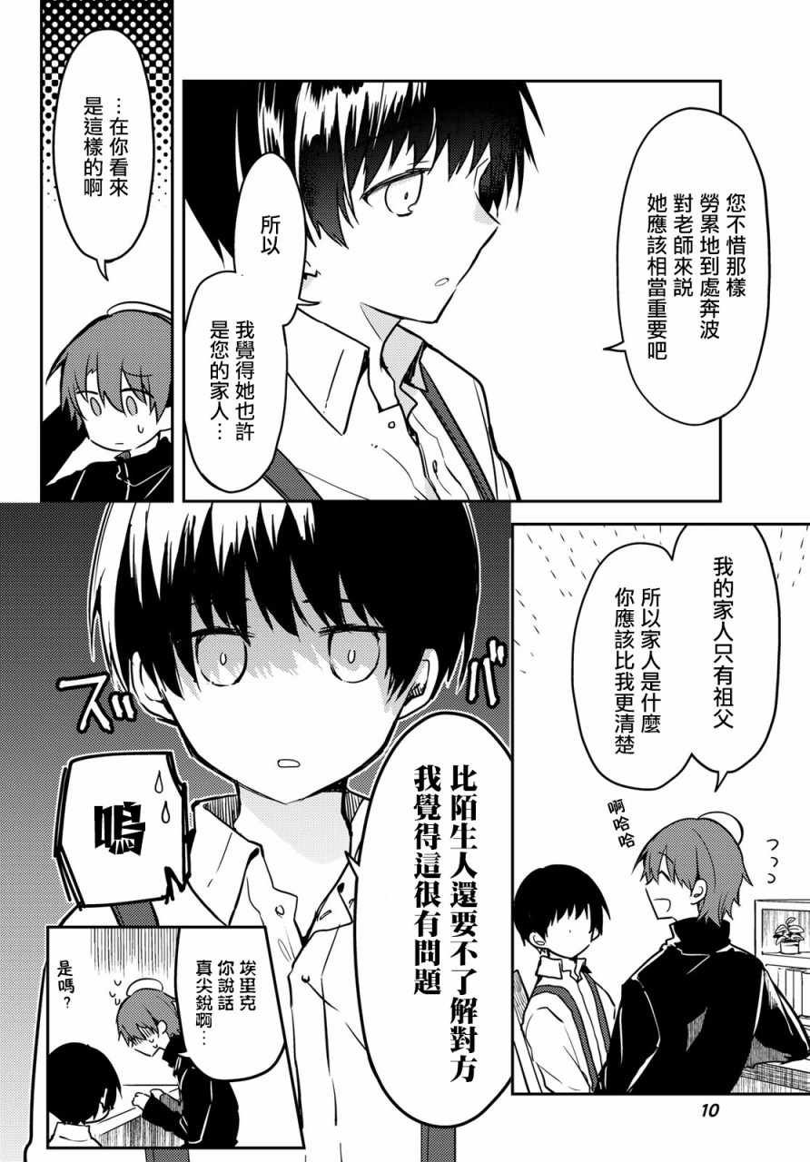 连载版24
