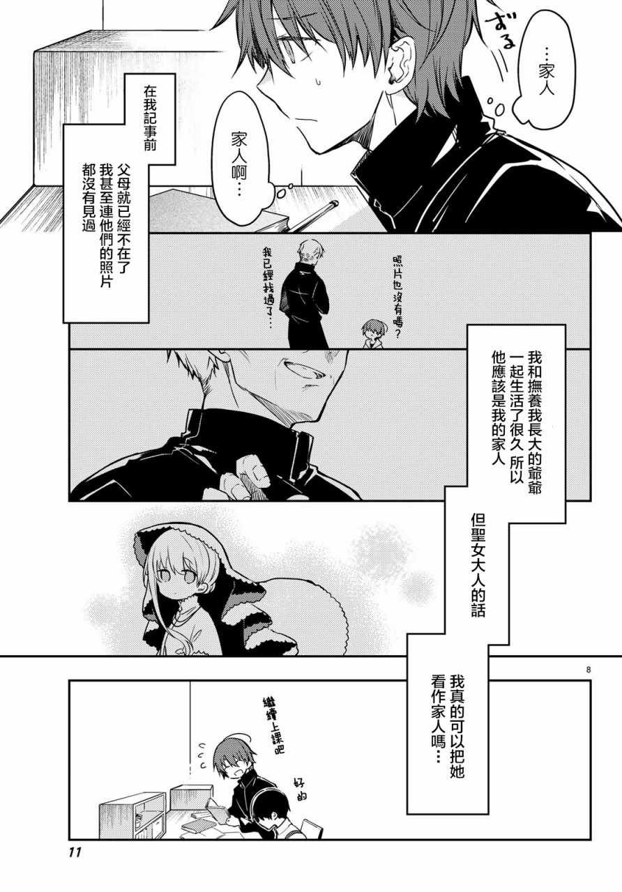 连载版24