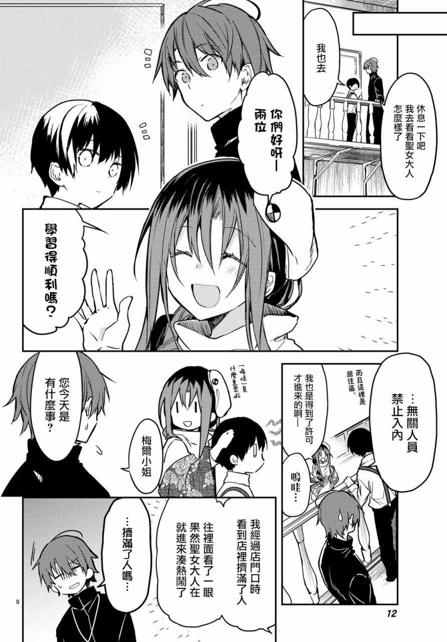 连载版24