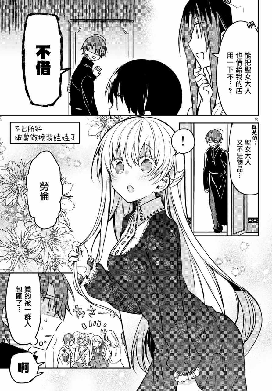 连载版24