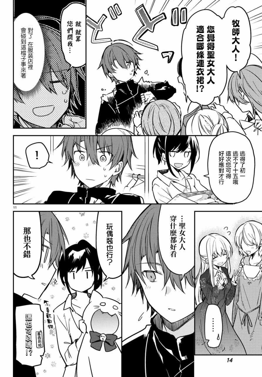 连载版24