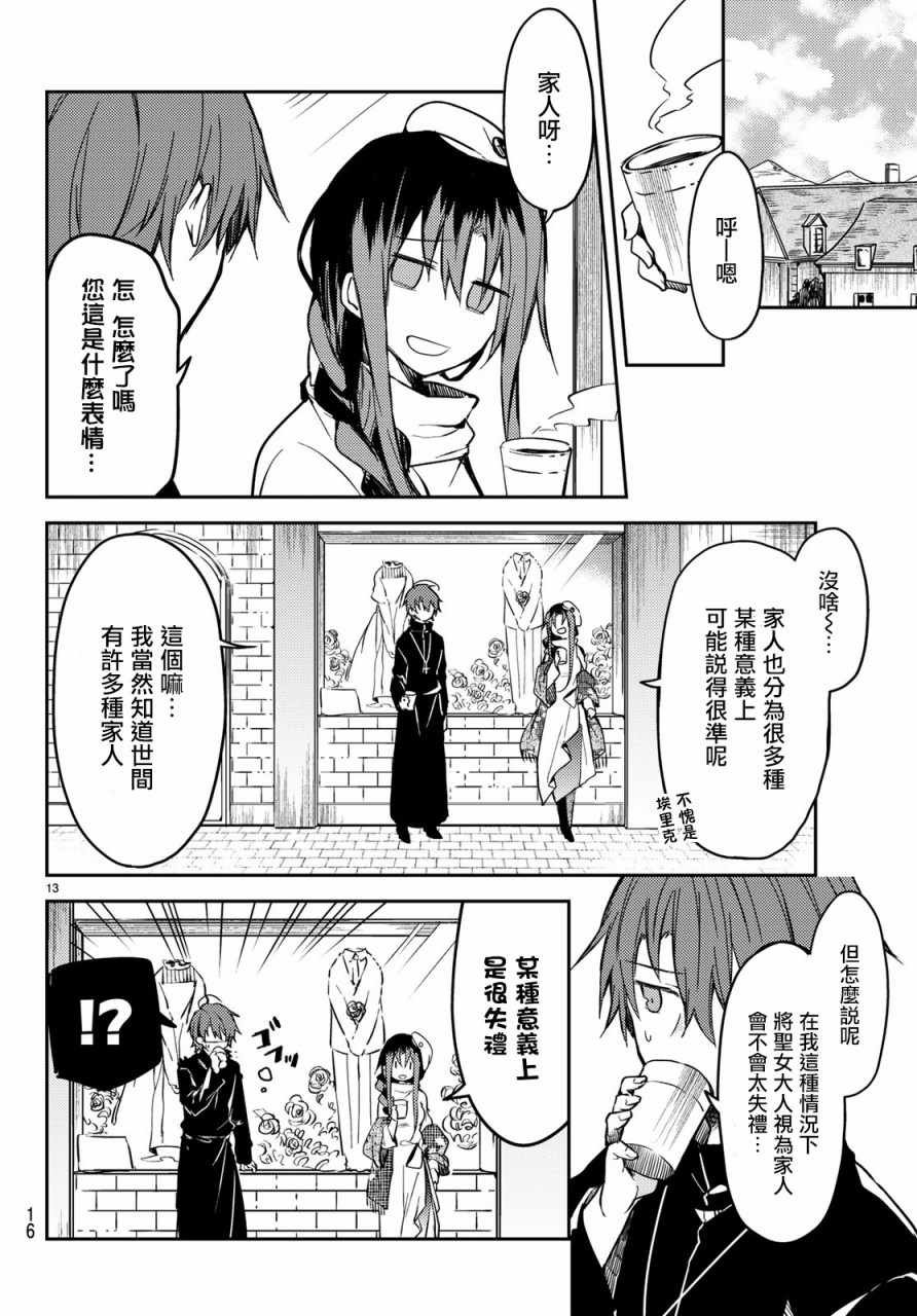 连载版24
