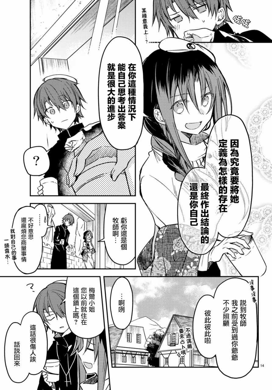 连载版24