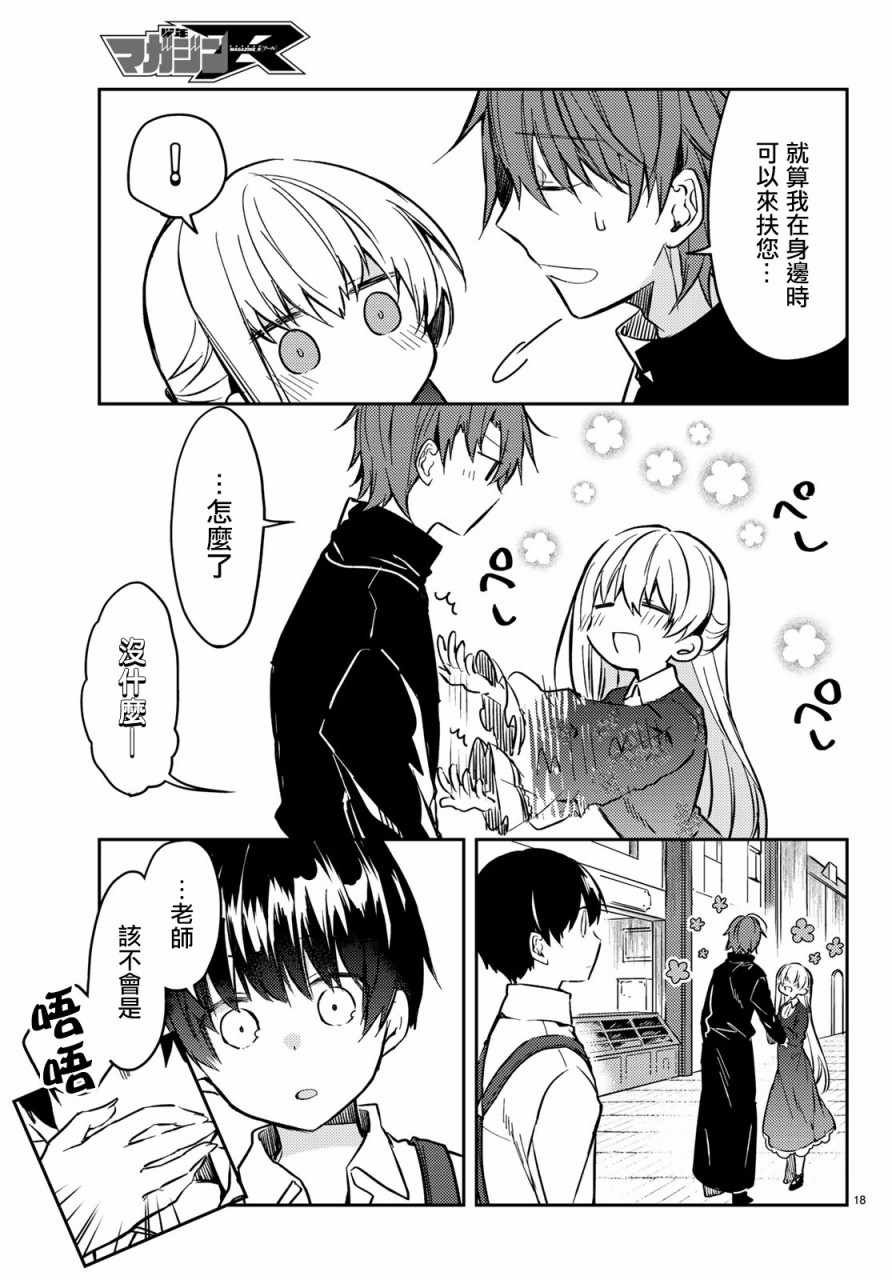 连载版24