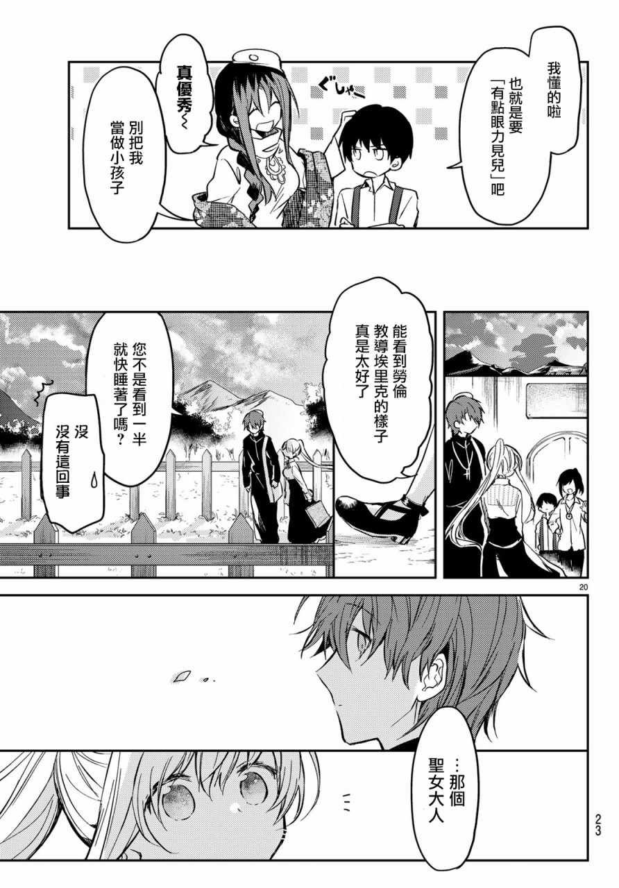 连载版24