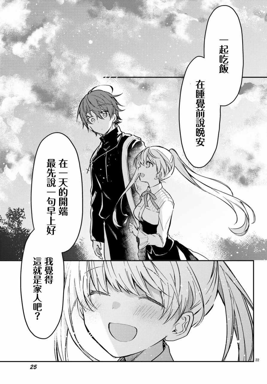 连载版24