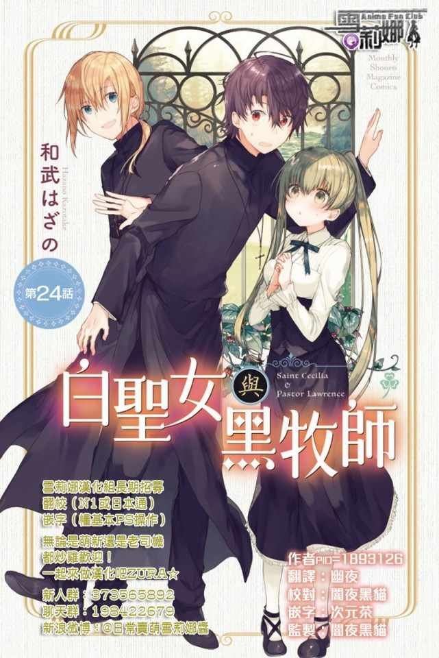 连载版24