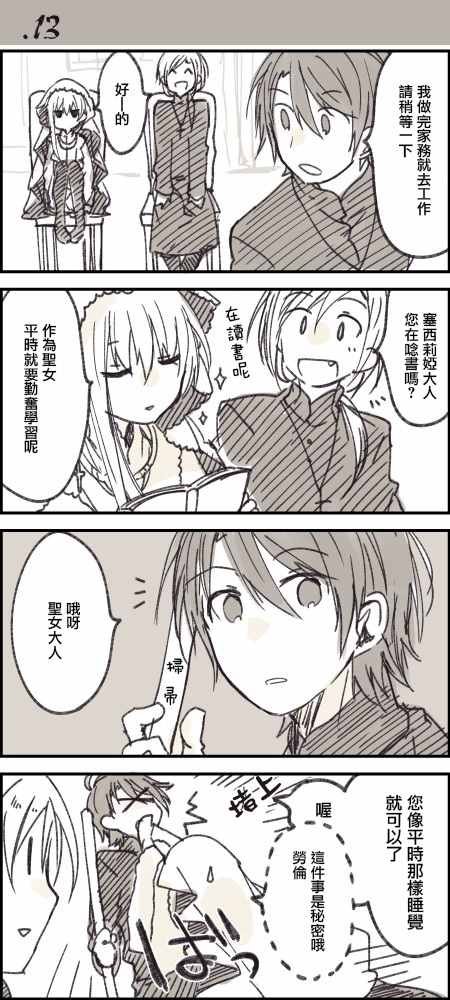 第3话