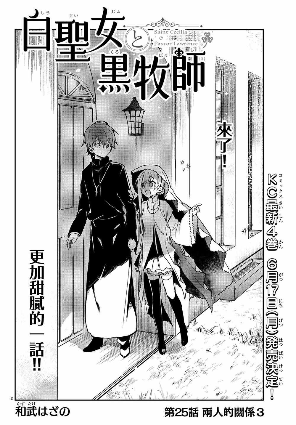 连载版25