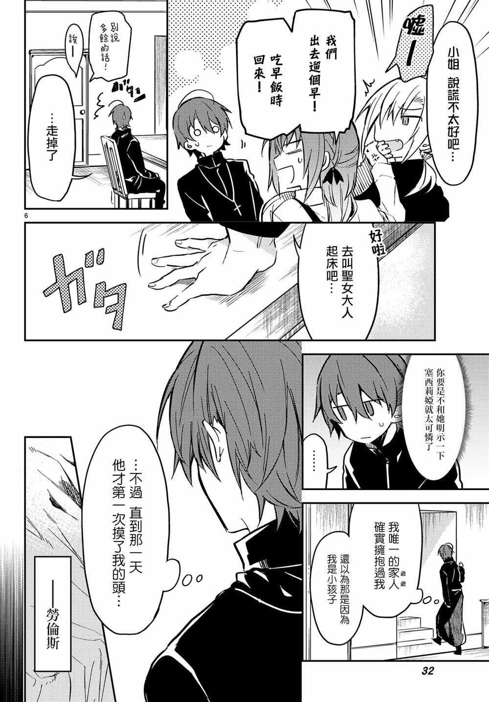 连载版25