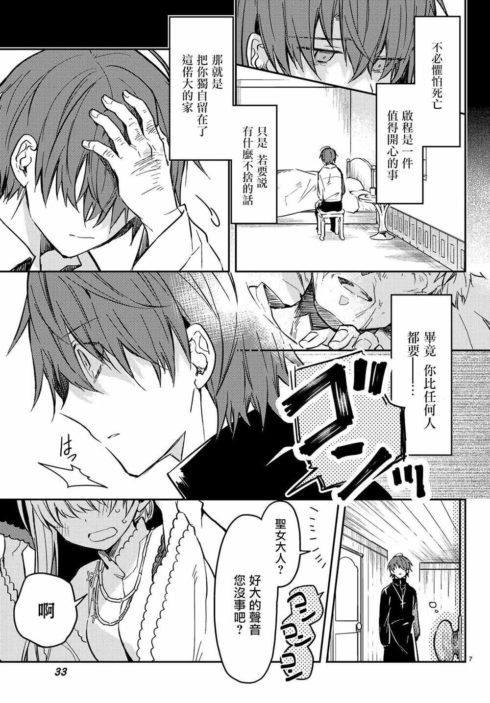 连载版25
