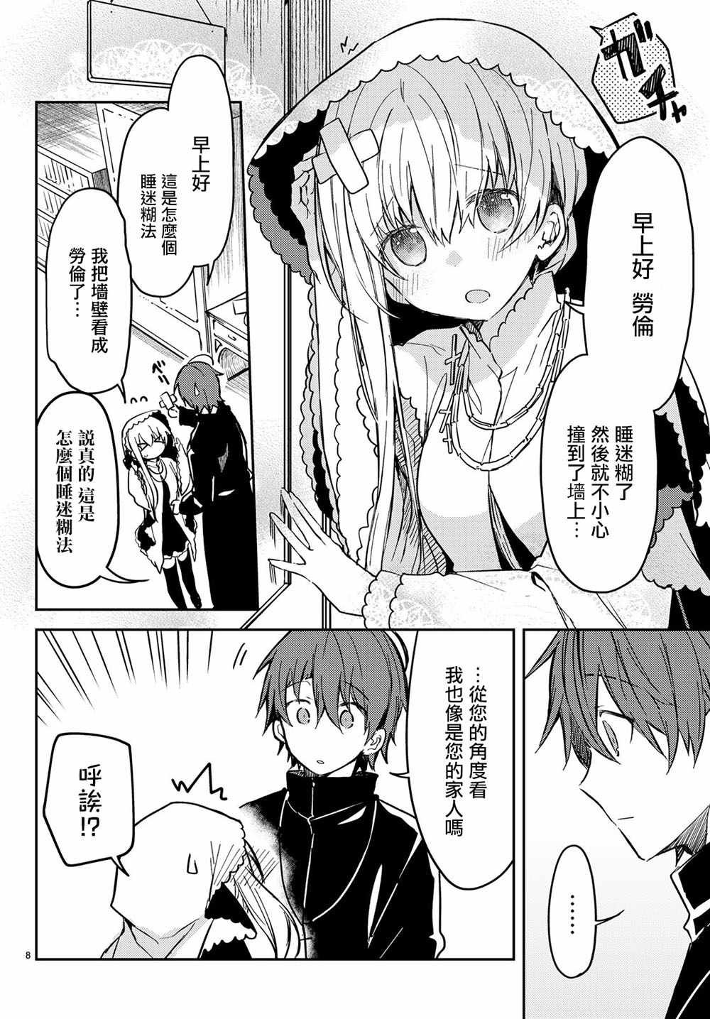 连载版25