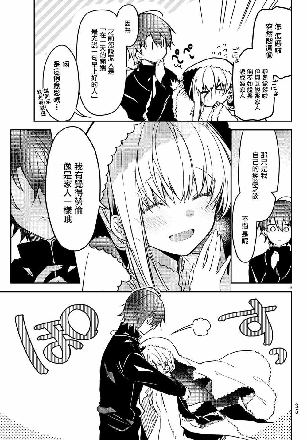 连载版25