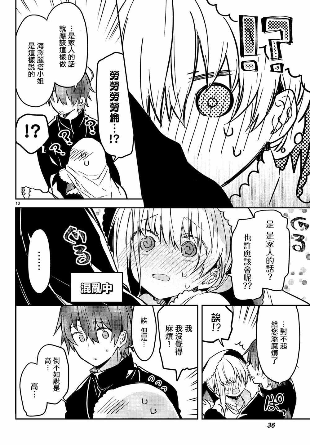连载版25