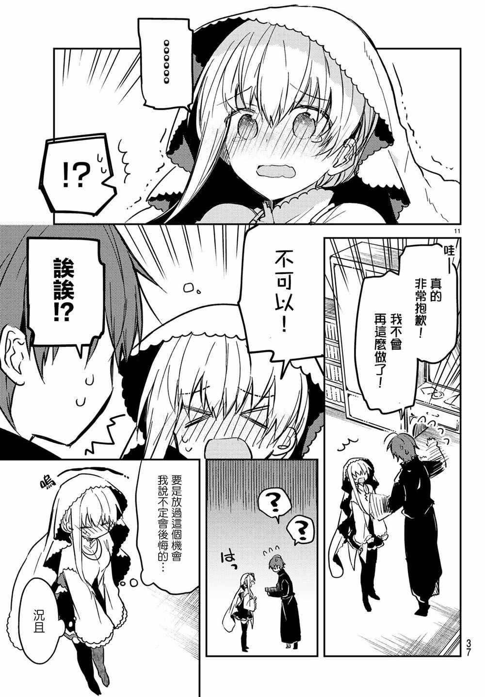 连载版25