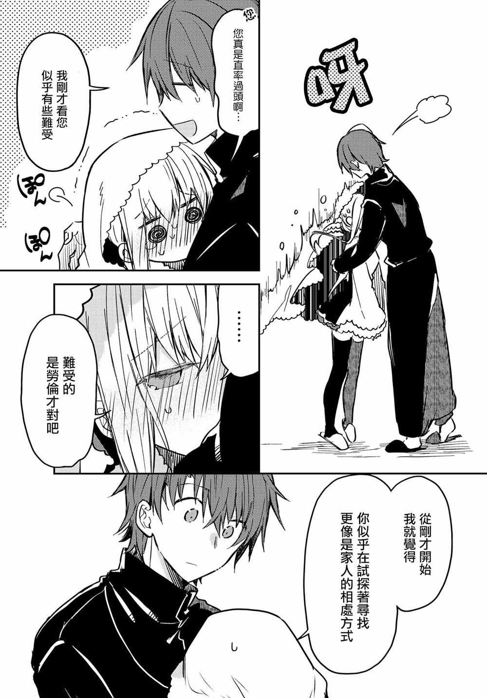 连载版25