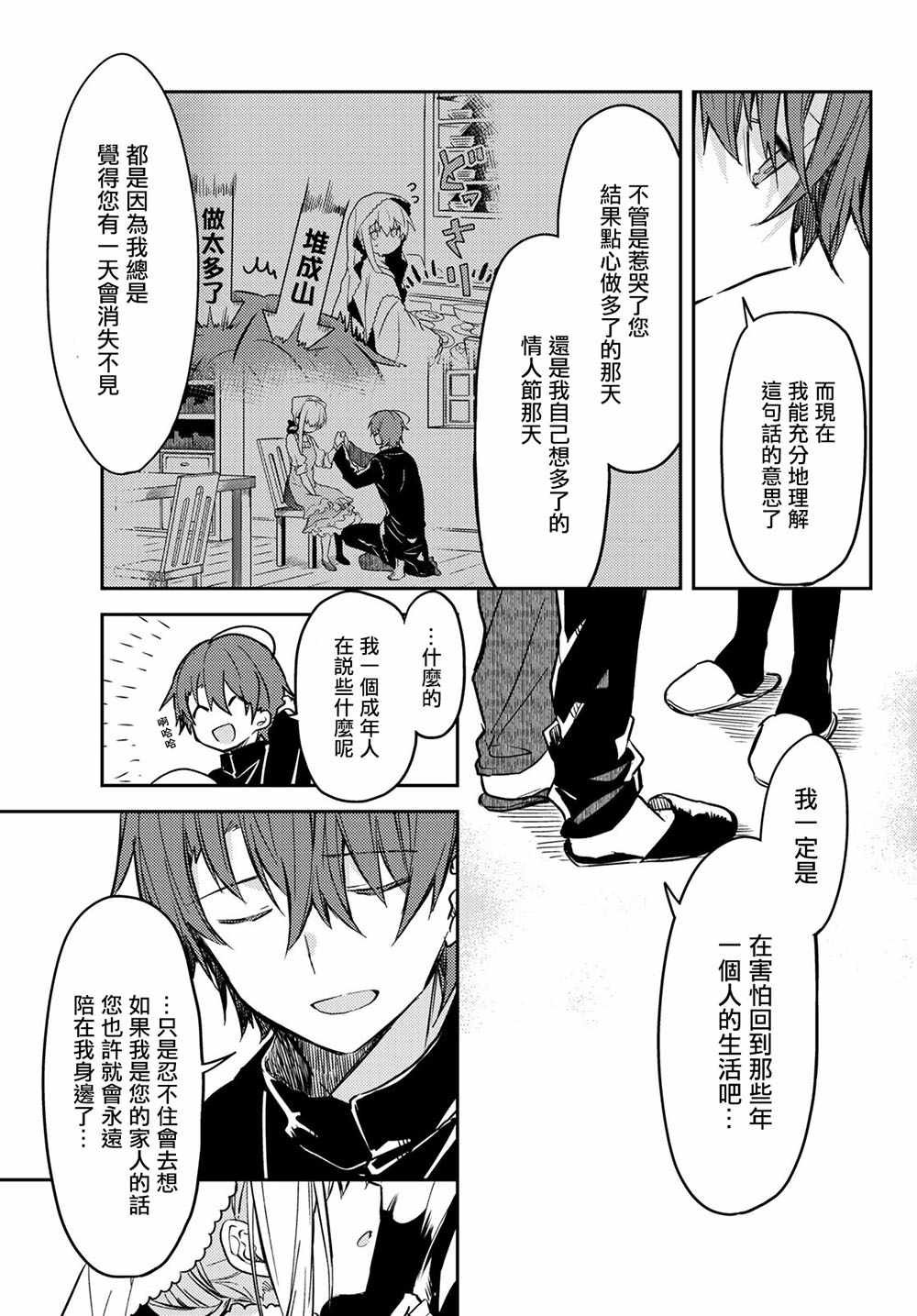 连载版25
