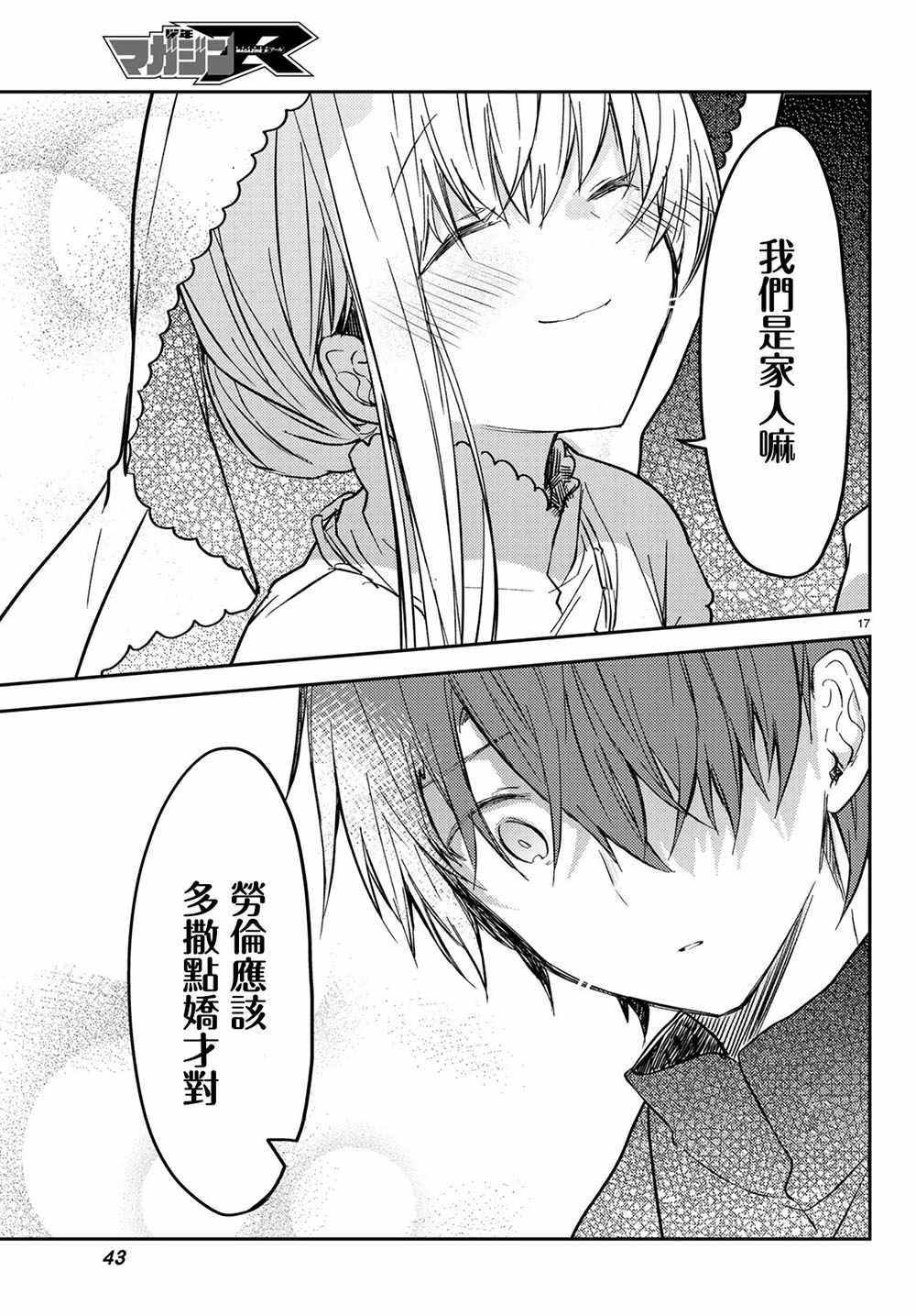 连载版25
