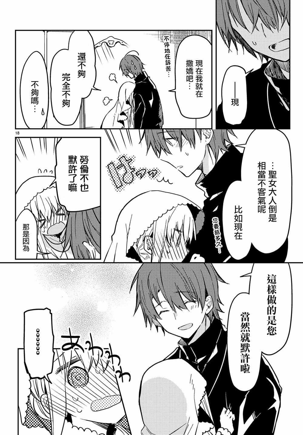 连载版25