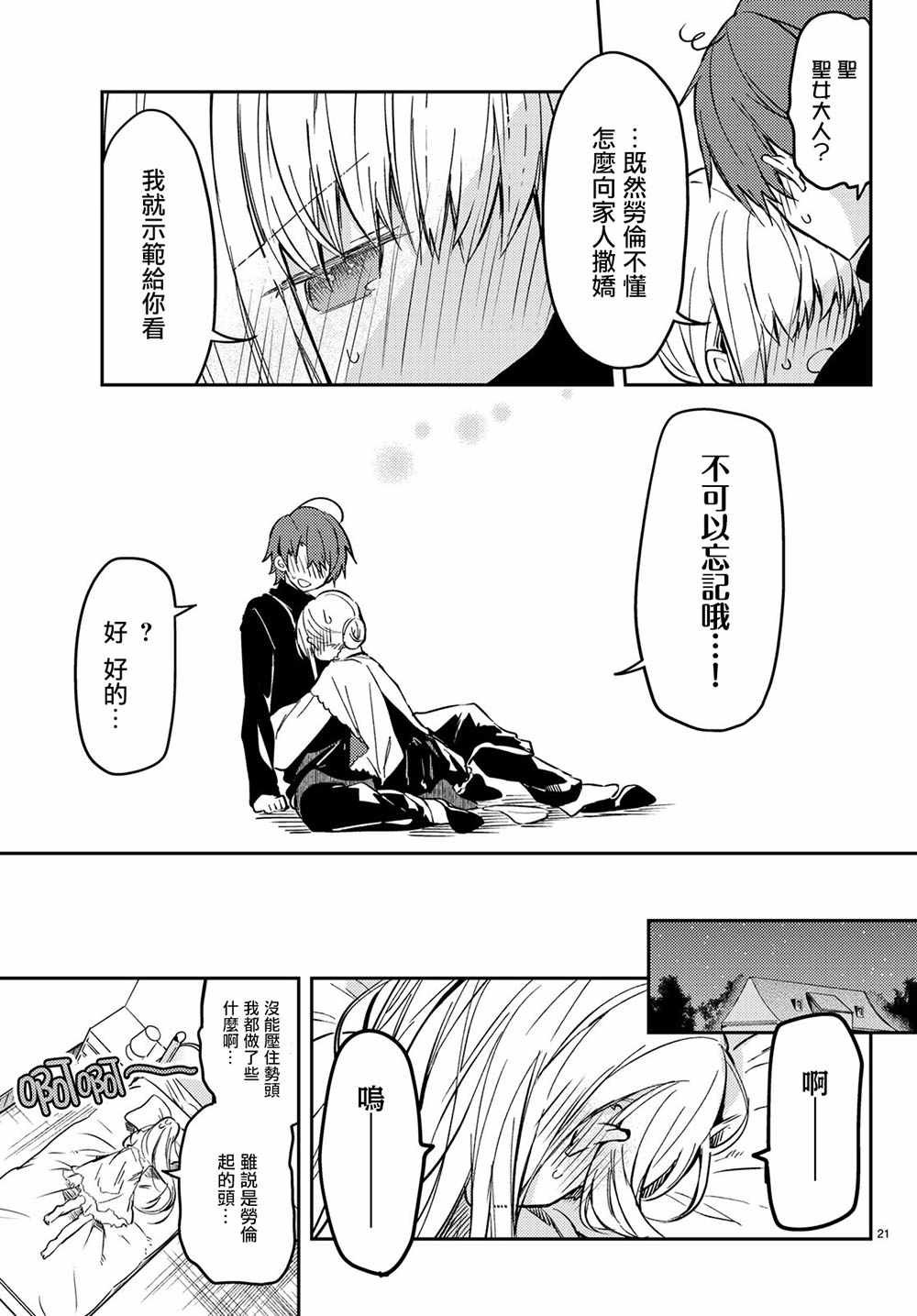 连载版25