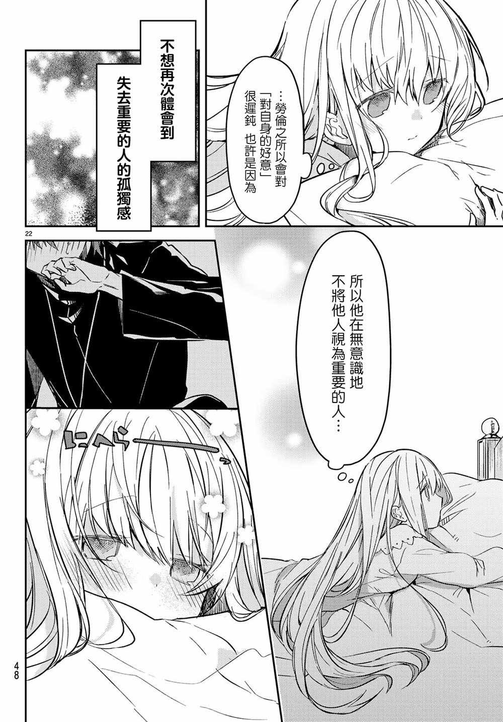 连载版25