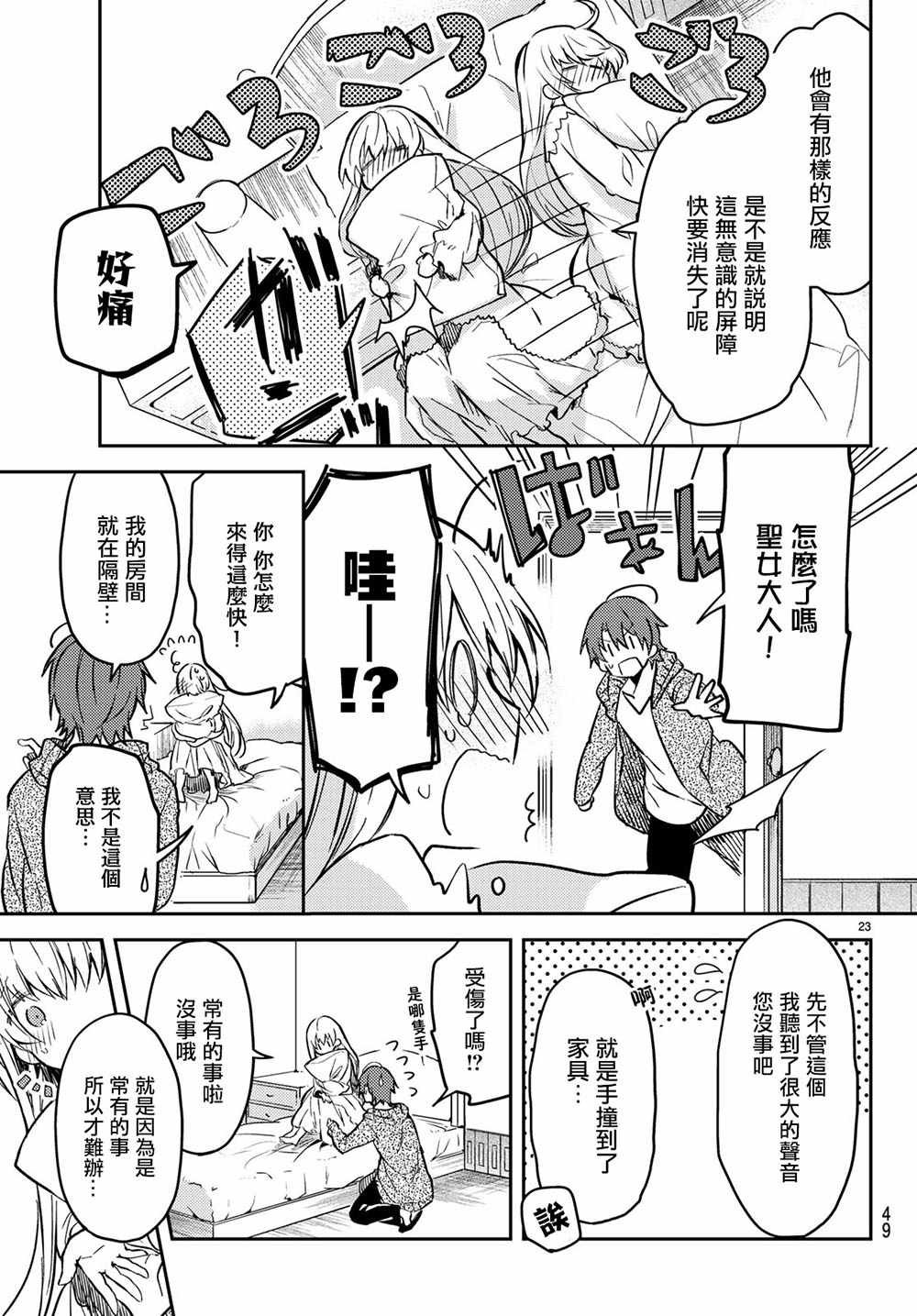 连载版25