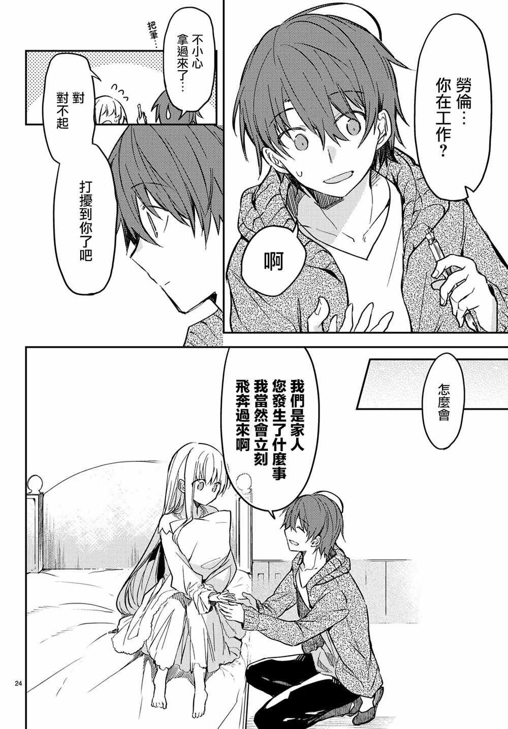 连载版25