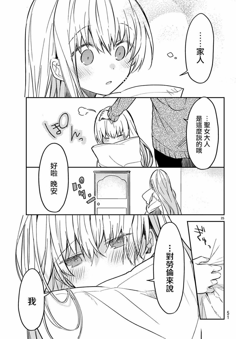 连载版25