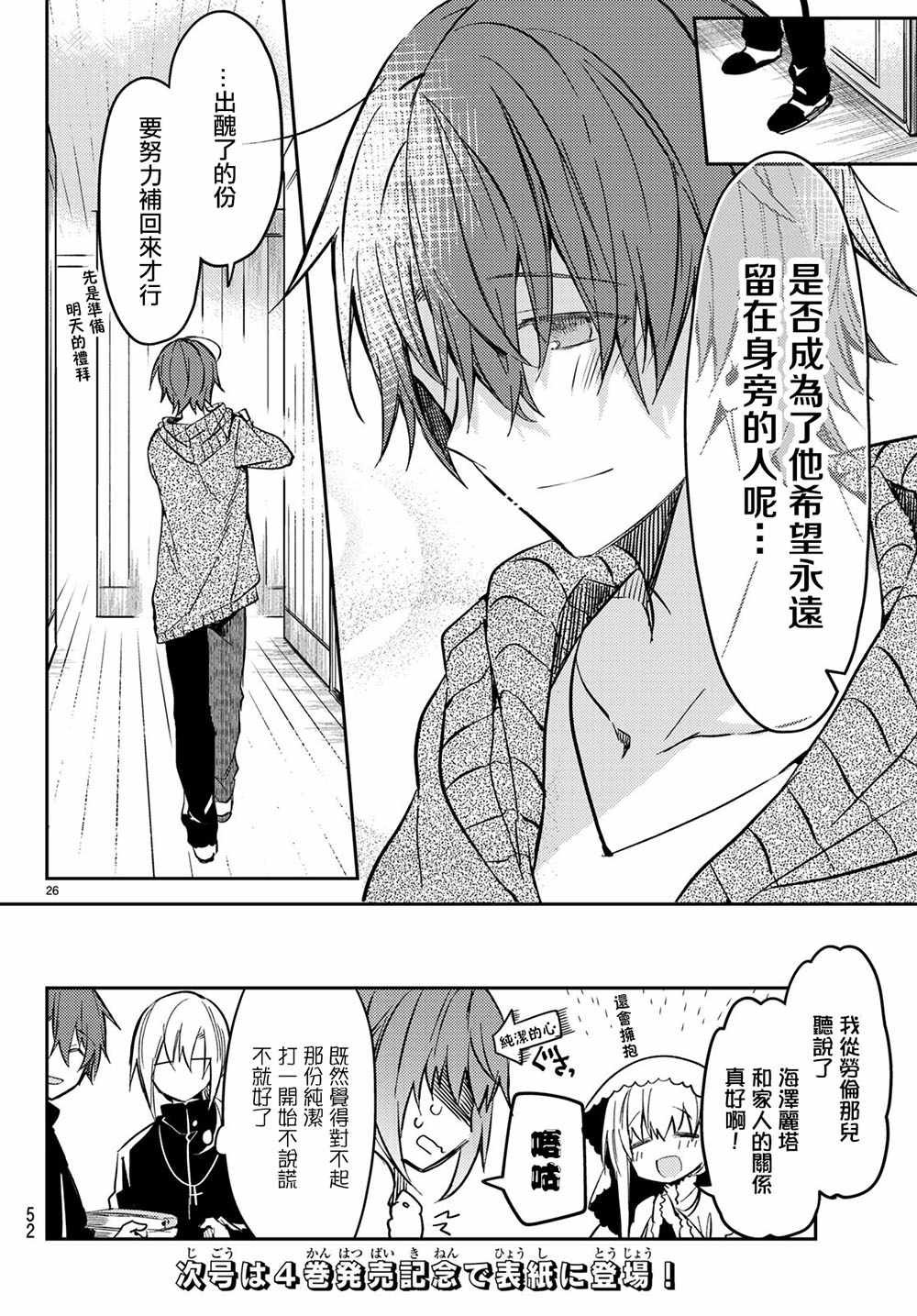 连载版25