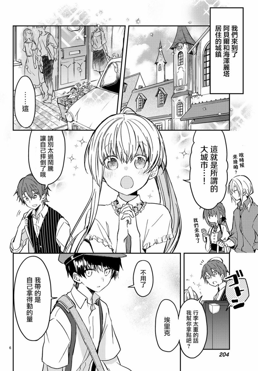 连载版29