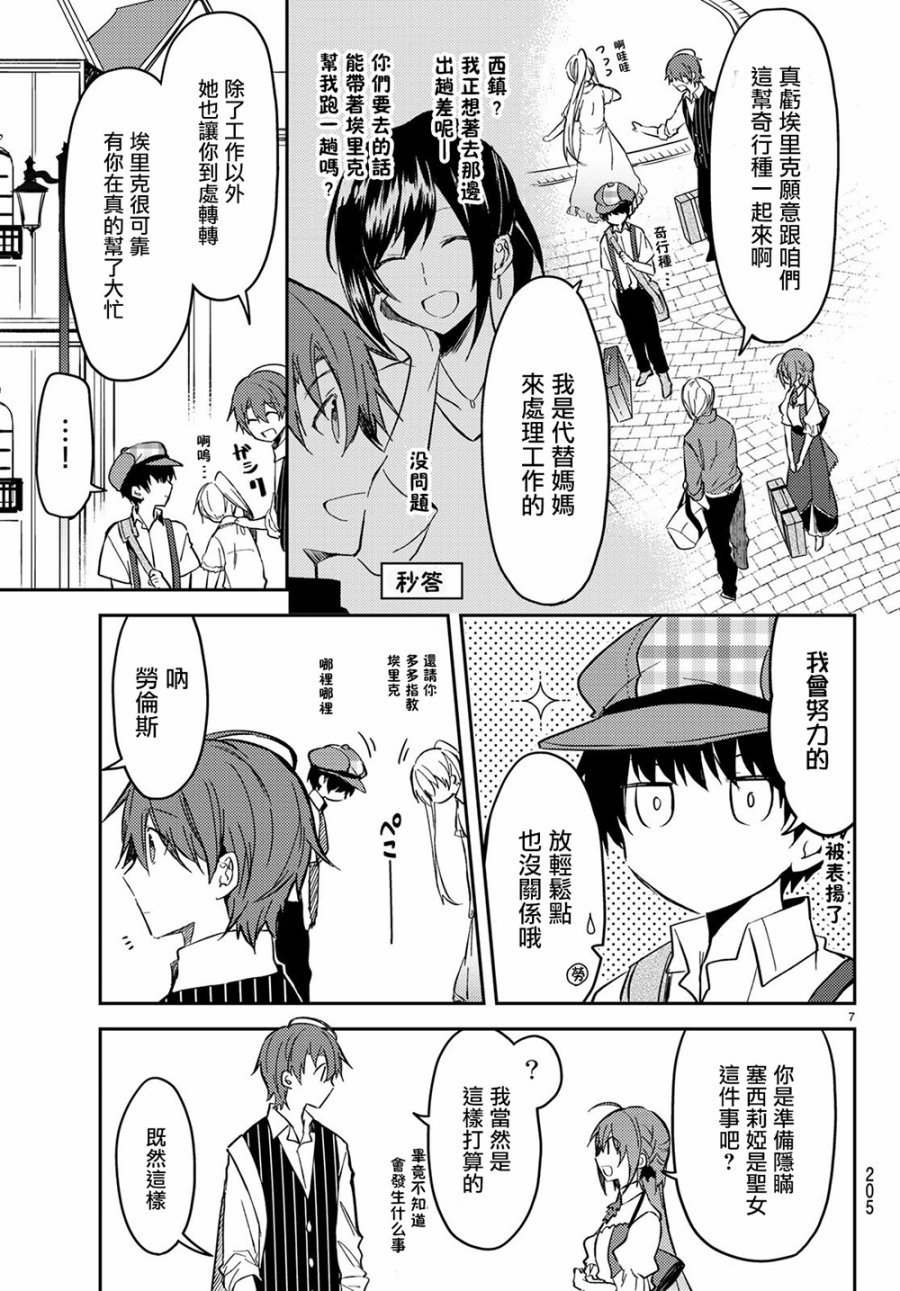 连载版29