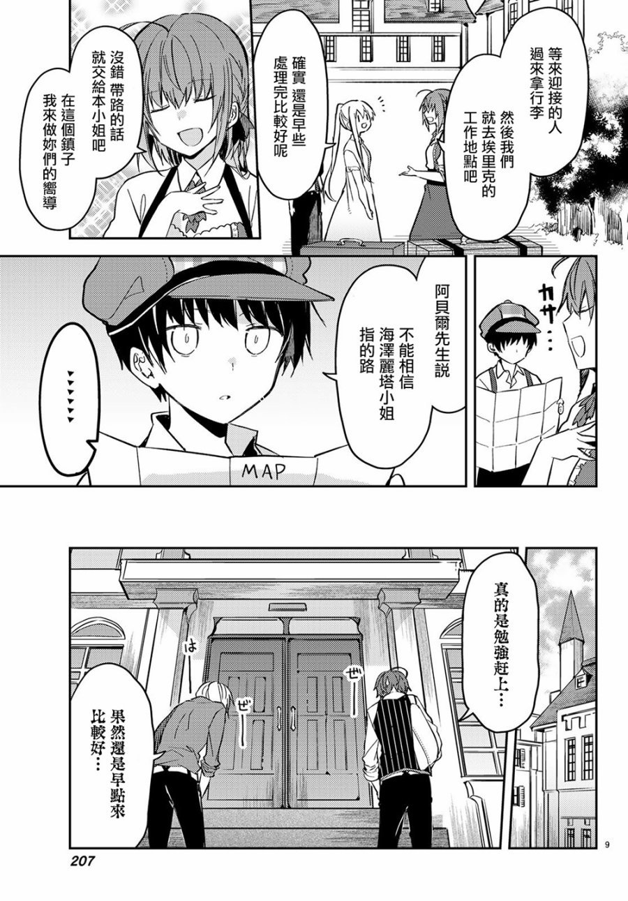 连载版29