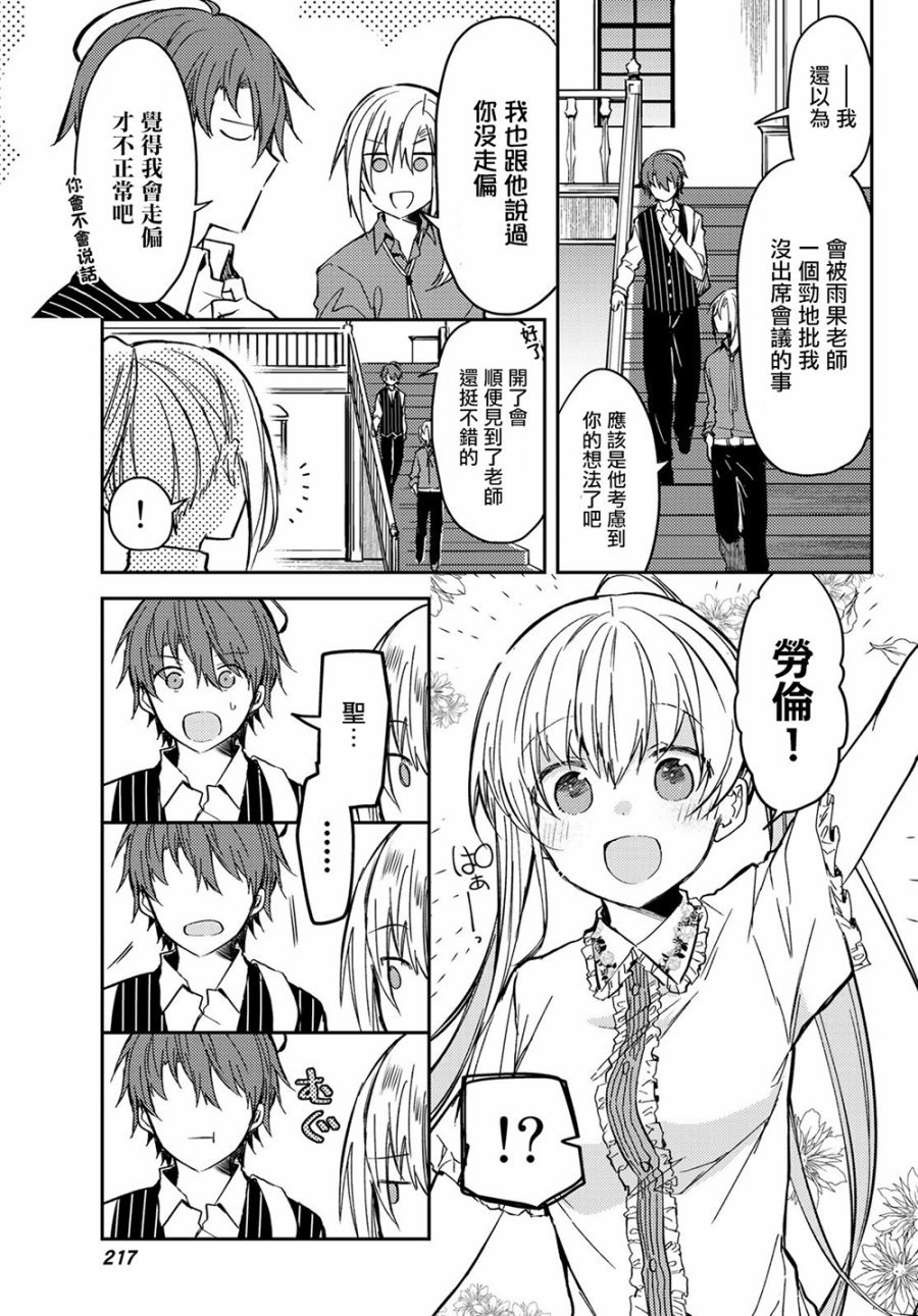 连载版29