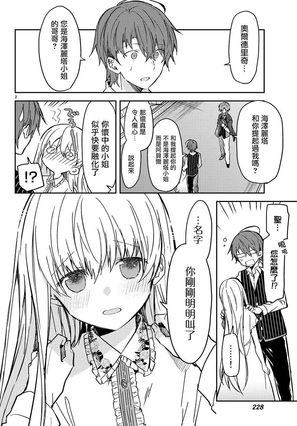 连载版30