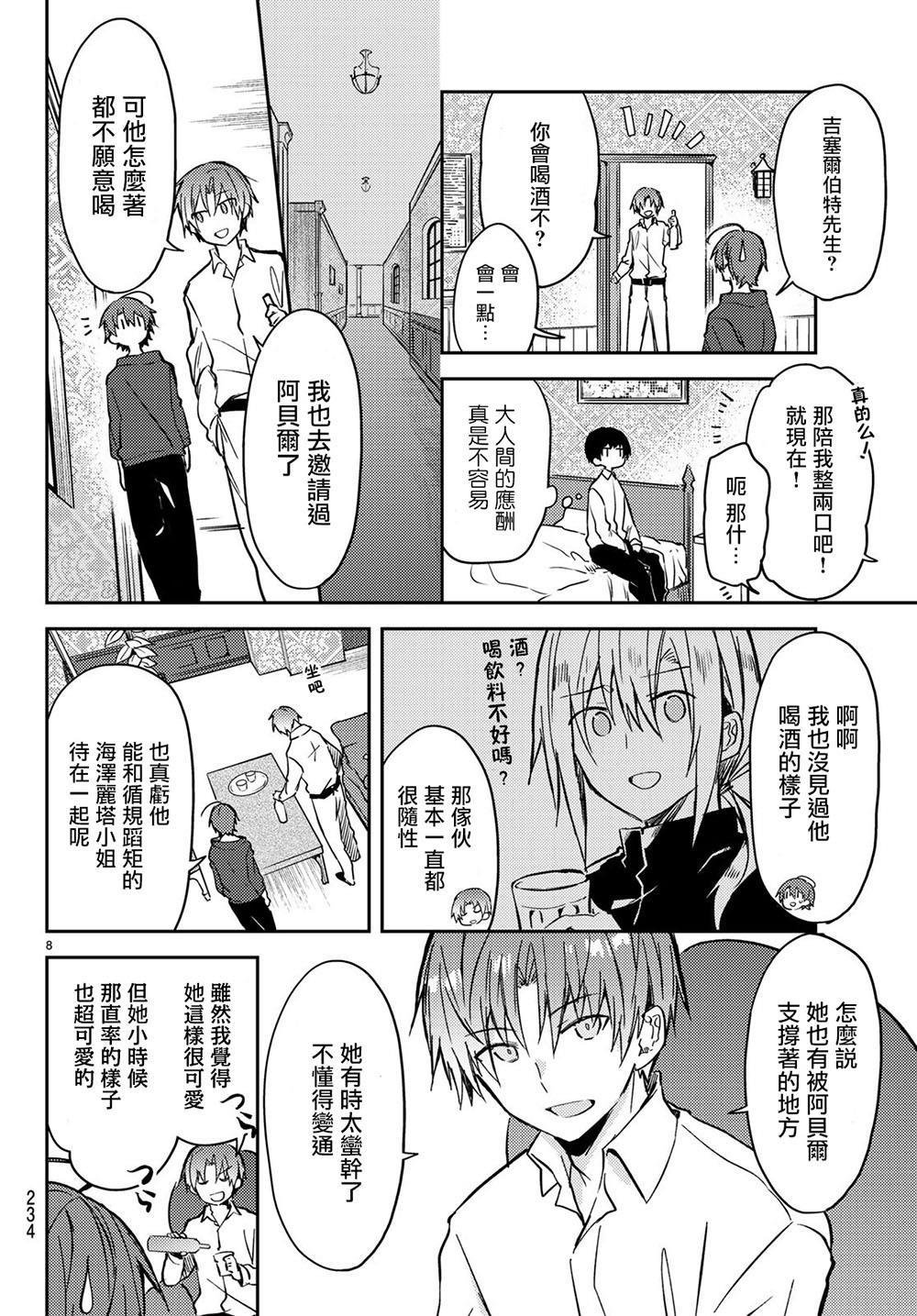 连载版30