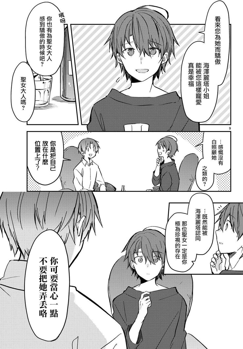 连载版30