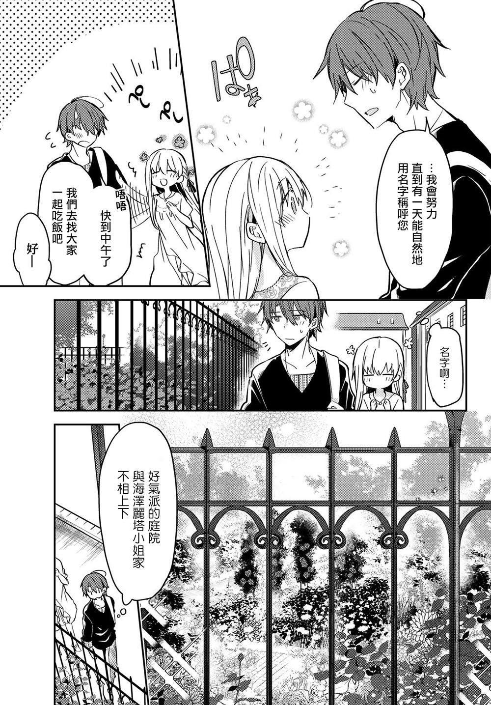 连载版30